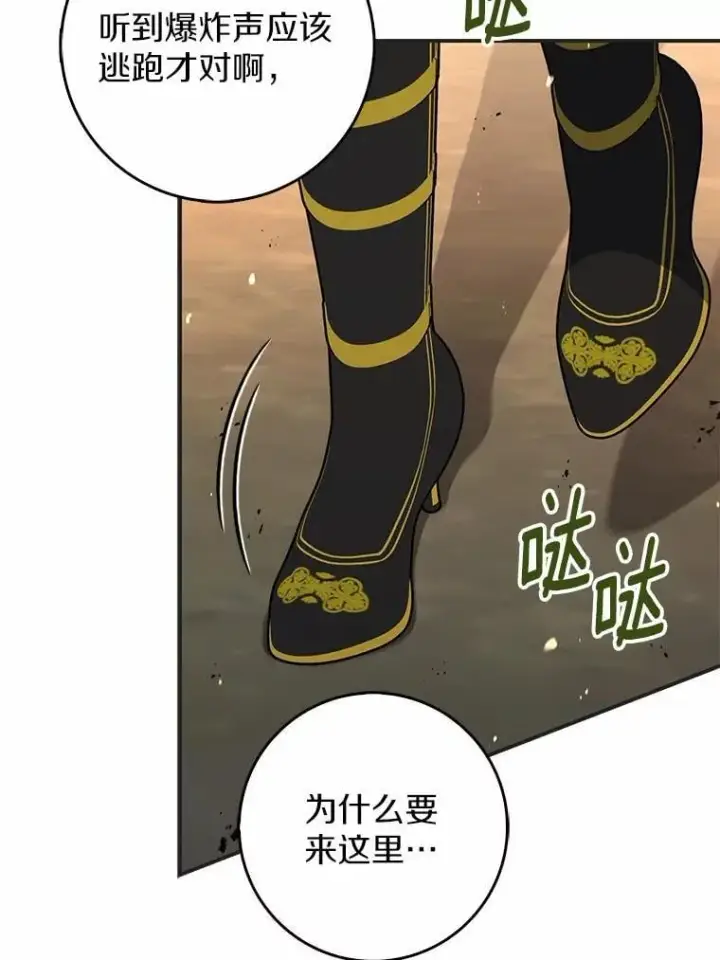 漫画《占卜的公女》53.不想再次变成孤儿第34张图