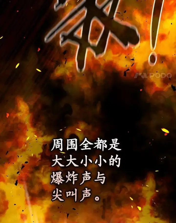 漫画《占卜的公女》53.不想再次变成孤儿第4张图
