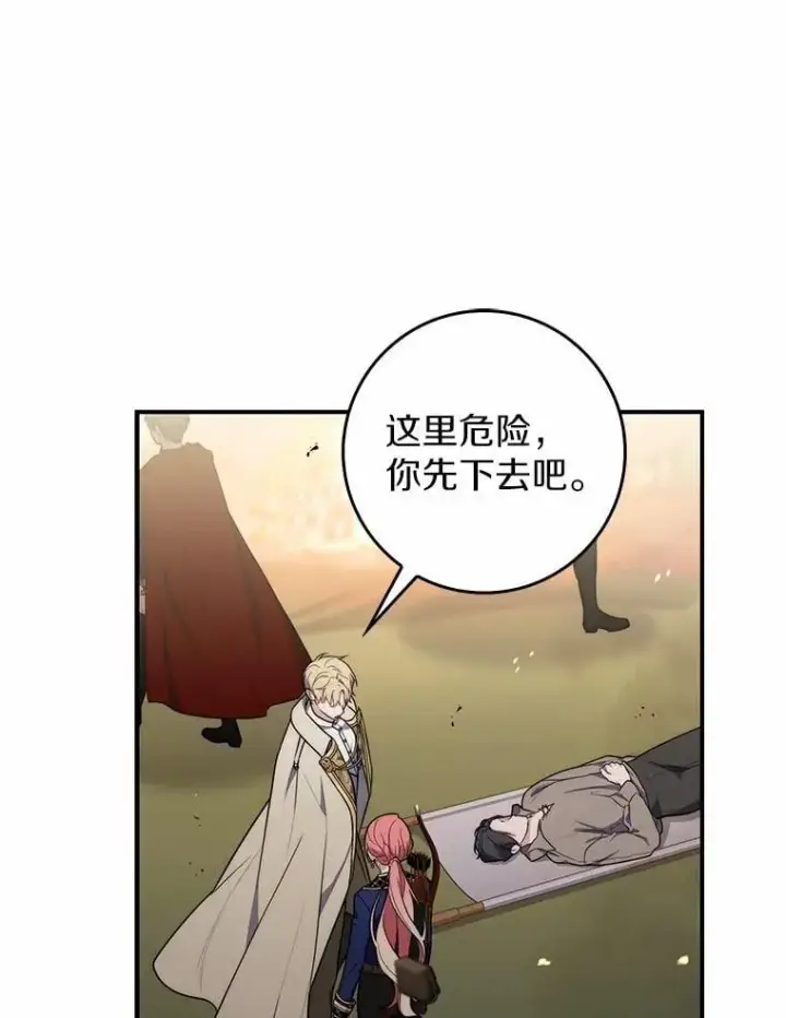 漫画《占卜的公女》53.不想再次变成孤儿第55张图