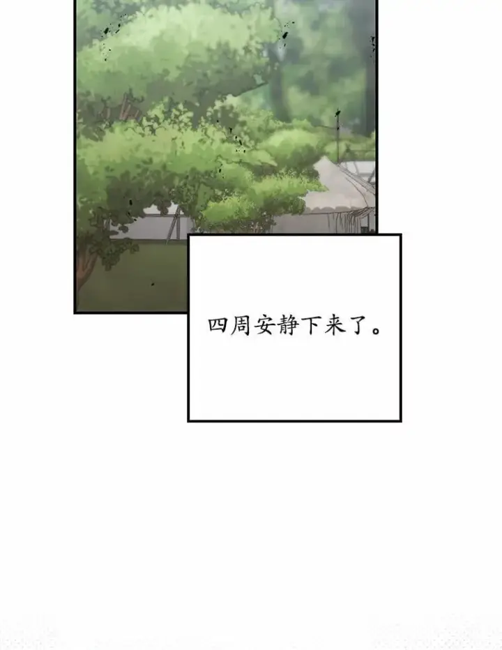 漫画《占卜的公女》53.不想再次变成孤儿第66张图