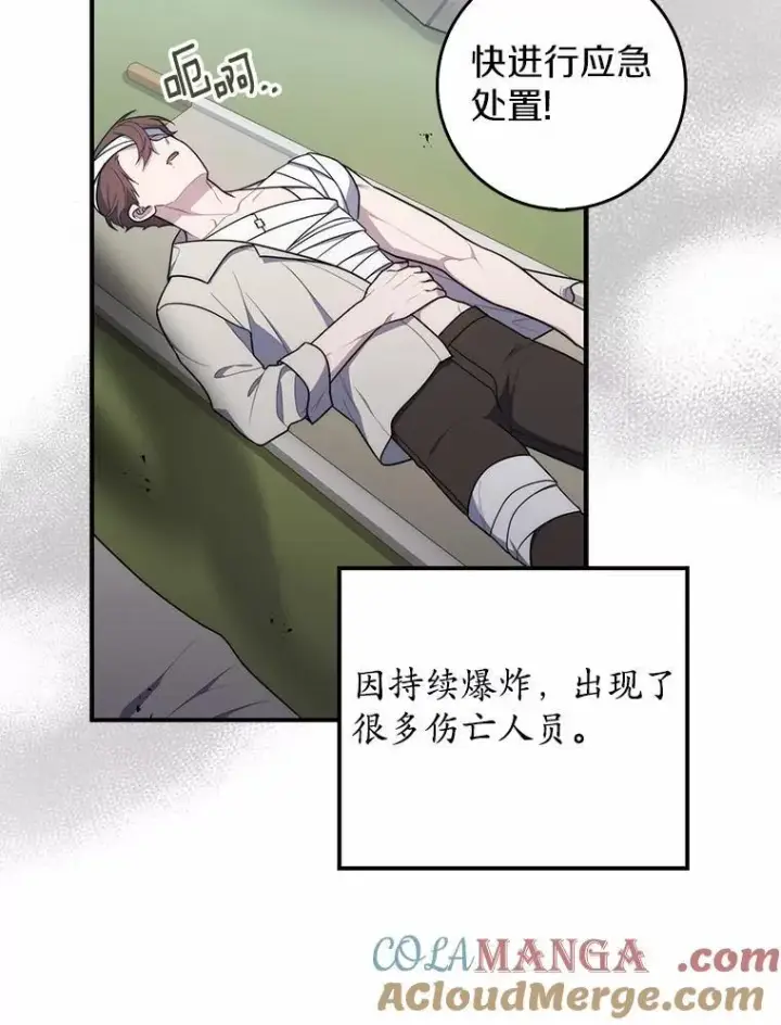 漫画《占卜的公女》53.不想再次变成孤儿第69张图