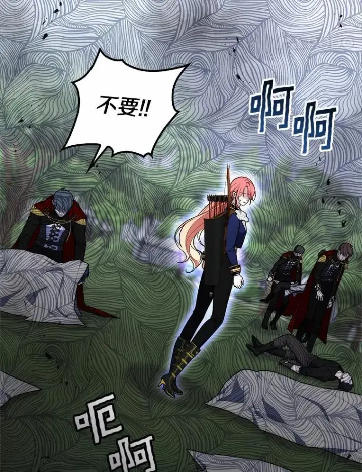 漫画《占卜的公女》53.不想再次变成孤儿第71张图