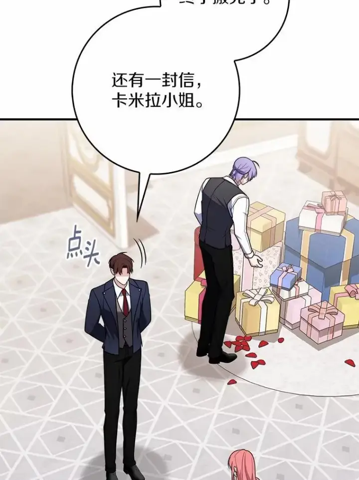 漫画《占卜的公女》56.又开始了第6张图