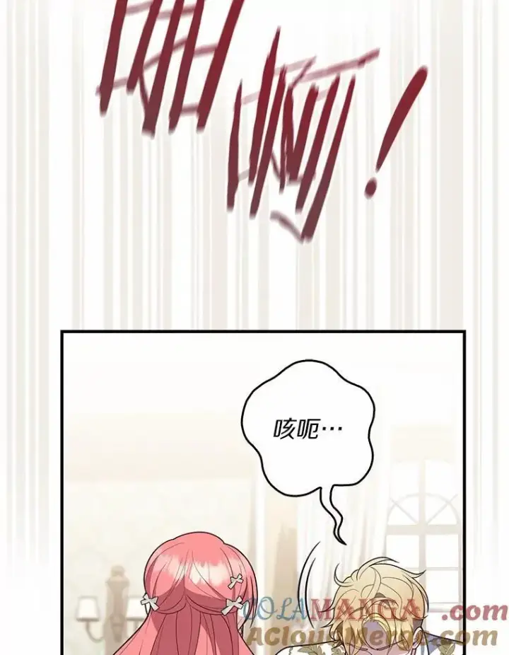 漫画《占卜的公女》56.又开始了第65张图