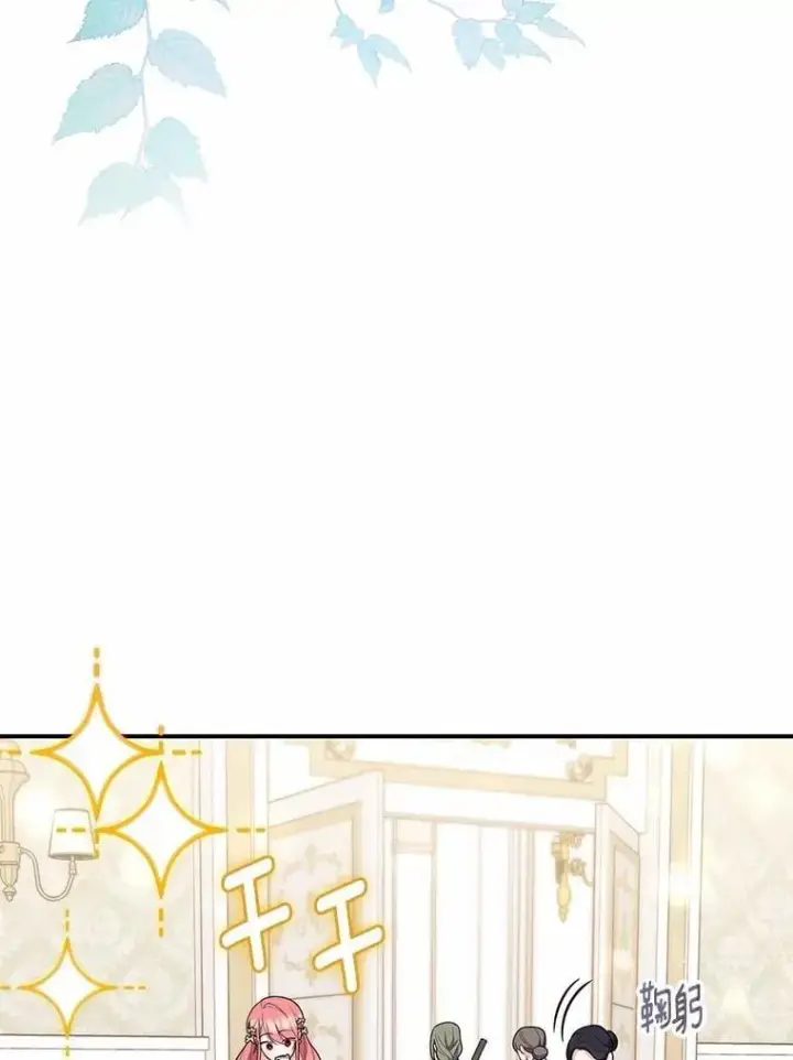 漫画《占卜的公女》56.又开始了第79张图