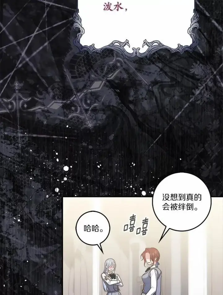 漫画《占卜的公女》57.我拒绝第124张图