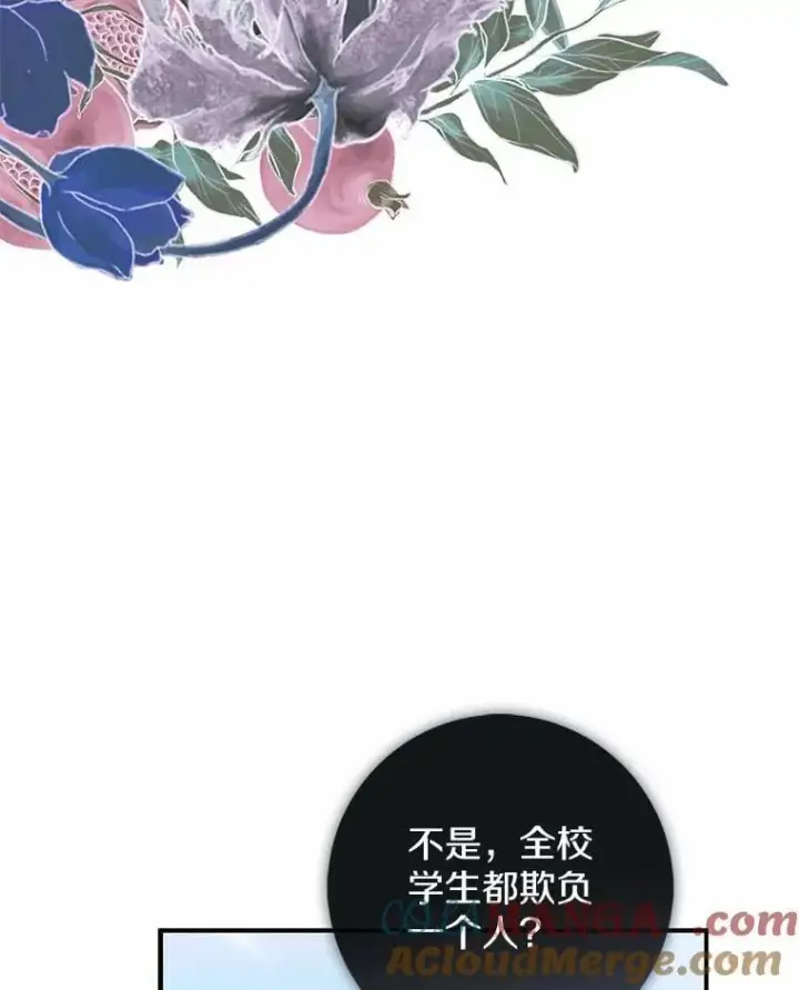 漫画《占卜的公女》57.我拒绝第33张图