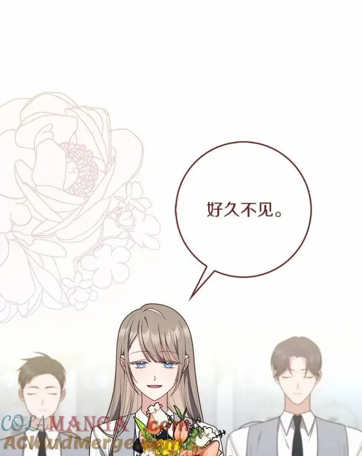 漫画《占卜的公女》57.我拒绝第49张图