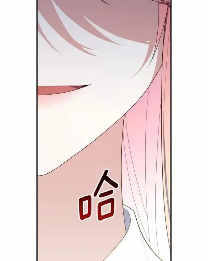 漫画《占卜的公女》57.我拒绝第62张图