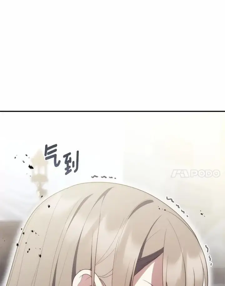 漫画《占卜的公女》57.我拒绝第71张图