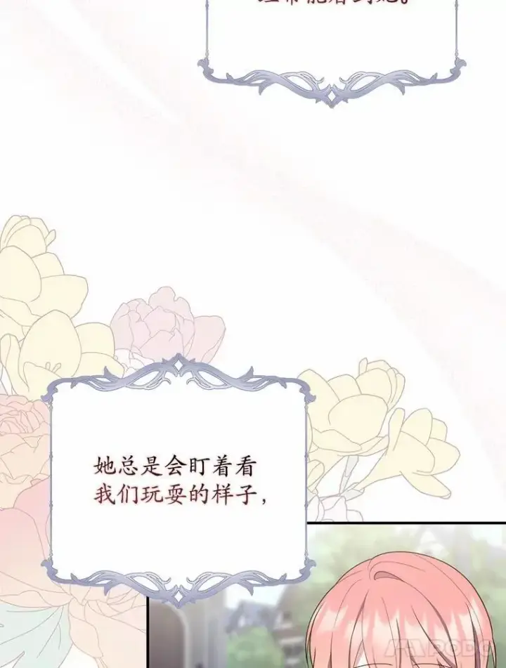 漫画《占卜的公女》59.好朋友第27张图