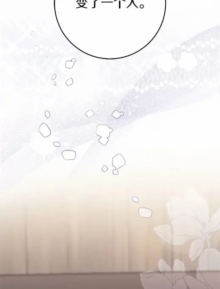 漫画《占卜的公女》61.还有希望第119张图