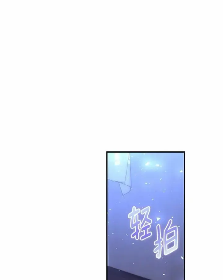 漫画《占卜的公女》62.你来干什么？第86张图