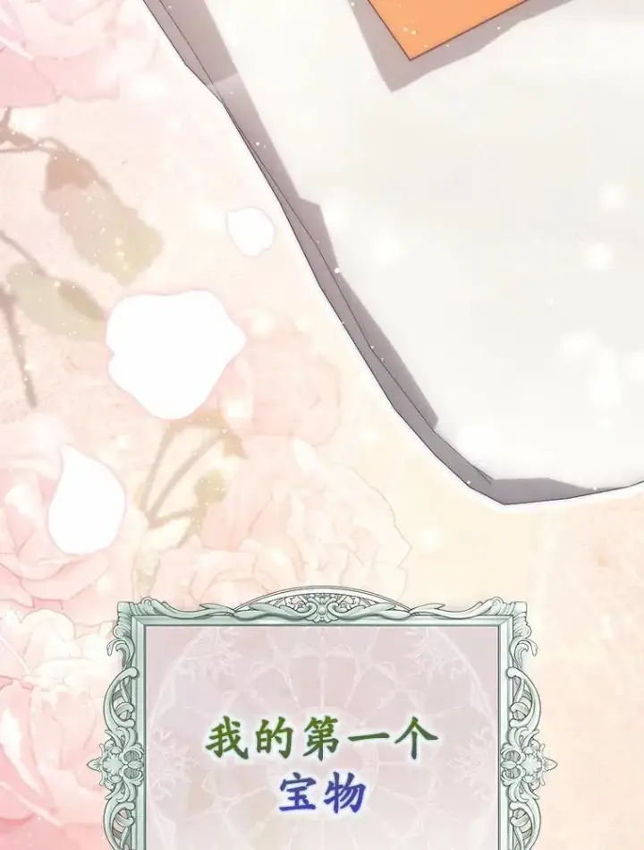 漫画《占卜的公女》64.我认识你母亲第59张图