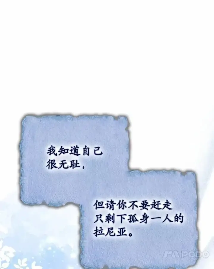 漫画《占卜的公女》69.她没死第100张图