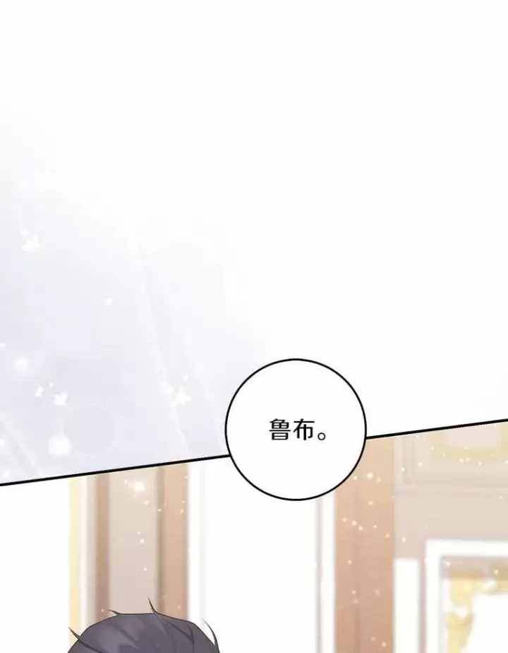 漫画《占卜的公女》69.她没死第126张图