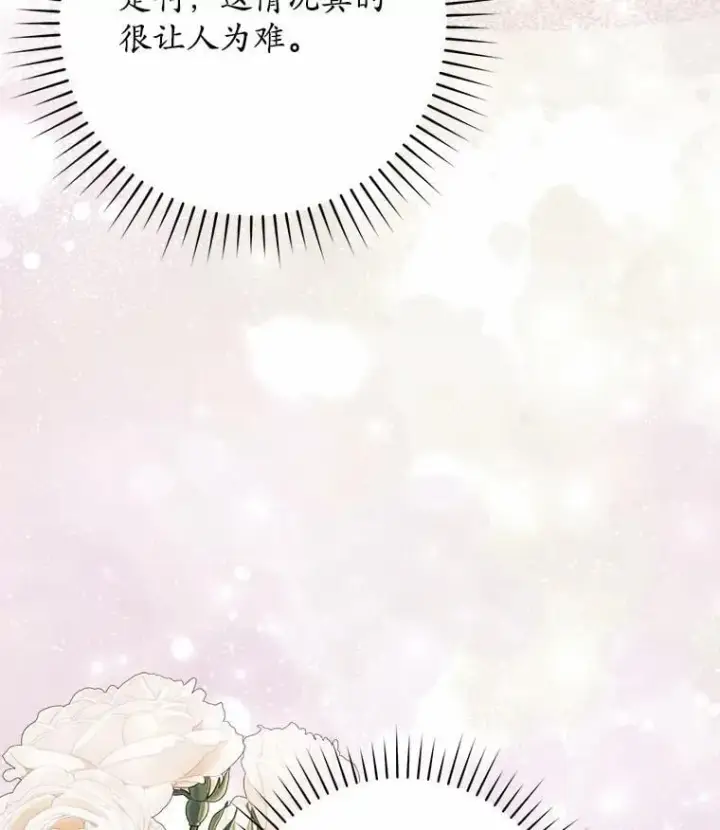 漫画《占卜的公女》69.她没死第150张图