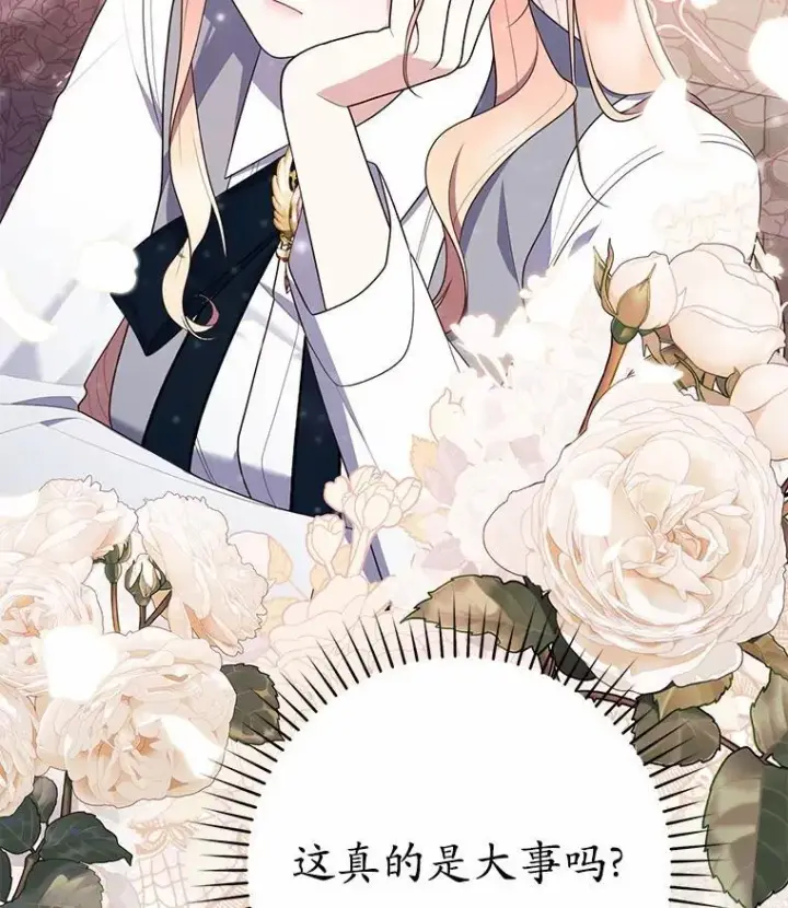 漫画《占卜的公女》69.她没死第152张图