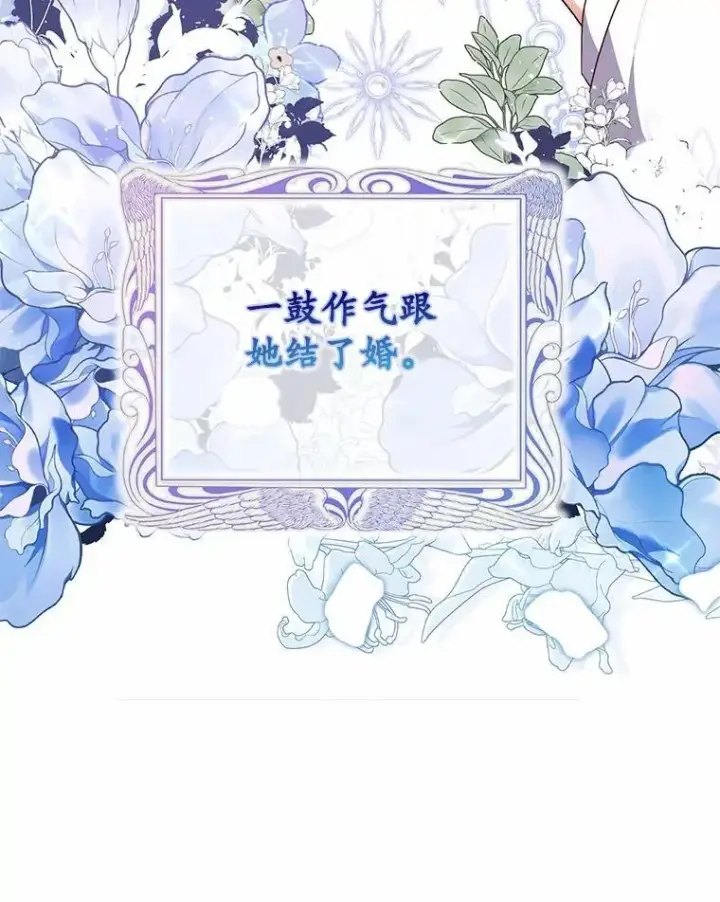 漫画《占卜的公女》69.她没死第40张图