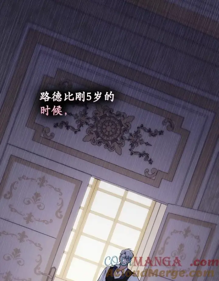 漫画《占卜的公女》69.她没死第45张图