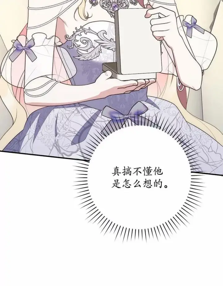 漫画《占卜的公女》69.她没死第82张图