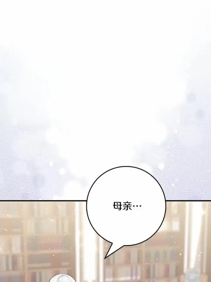 漫画《占卜的公女》69.她没死第87张图