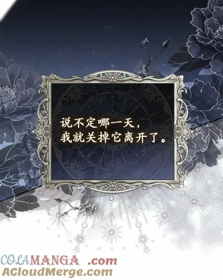 漫画《占卜的公女》71.蹩脚的演技第149张图