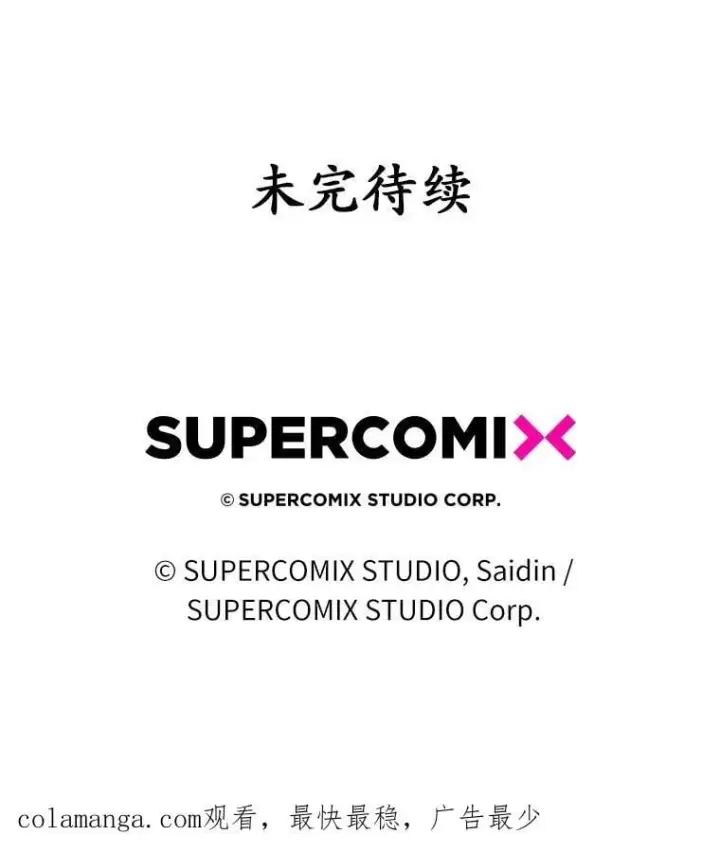 漫画《占卜的公女》74.治愈魔法第146张图