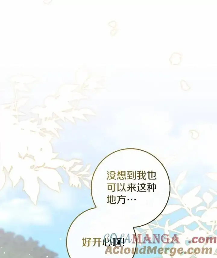 漫画《占卜的公女》74.治愈魔法第37张图