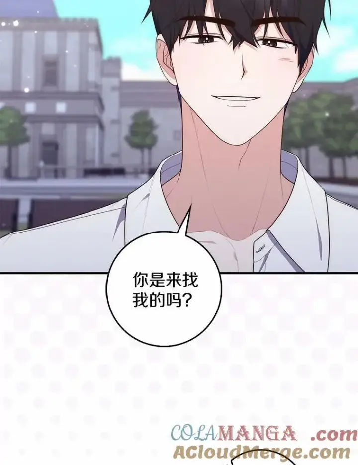 漫画《占卜的公女》74.治愈魔法第53张图