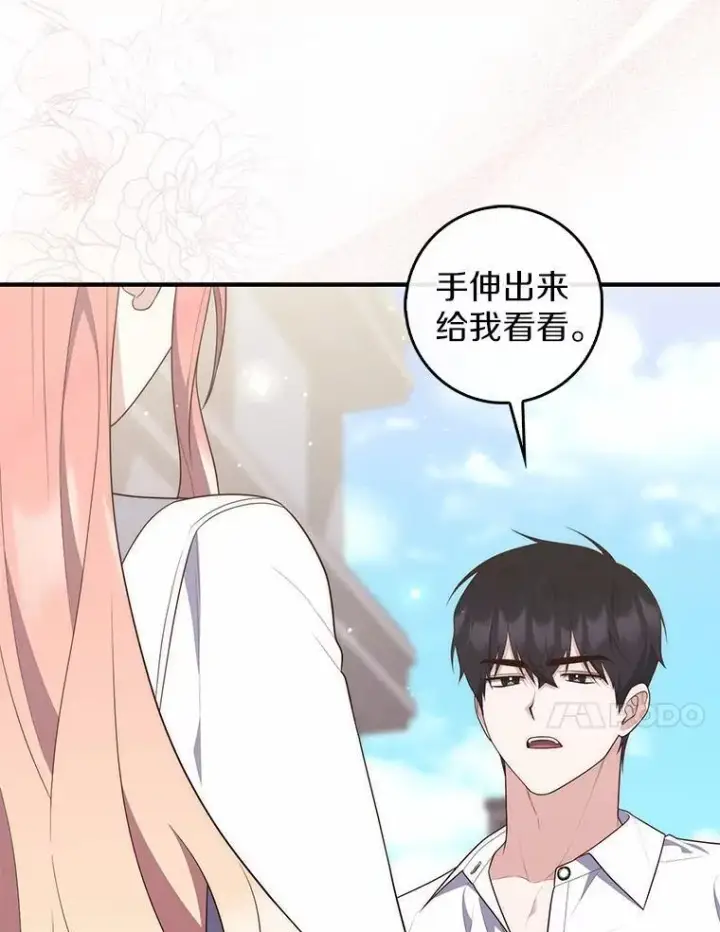 漫画《占卜的公女》74.治愈魔法第68张图