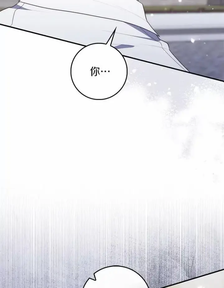 漫画《占卜的公女》74.治愈魔法第92张图