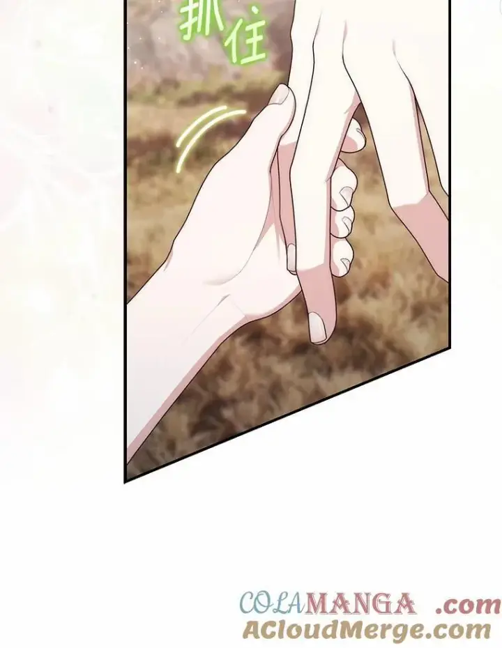 漫画《占卜的公女》75.打水仗第121张图