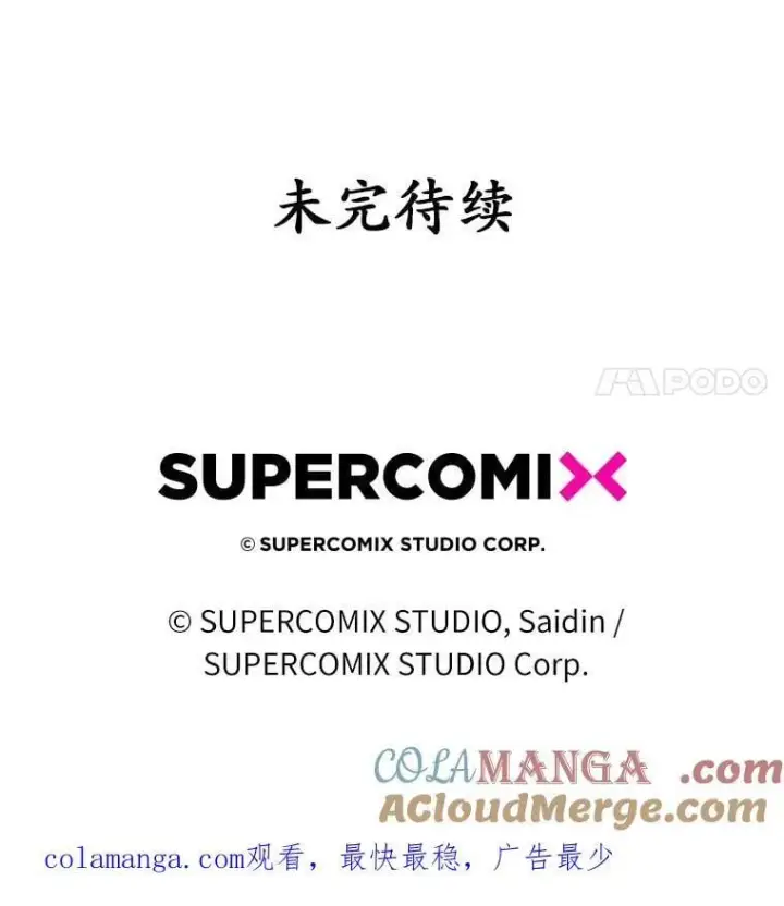 漫画《占卜的公女》75.打水仗第145张图