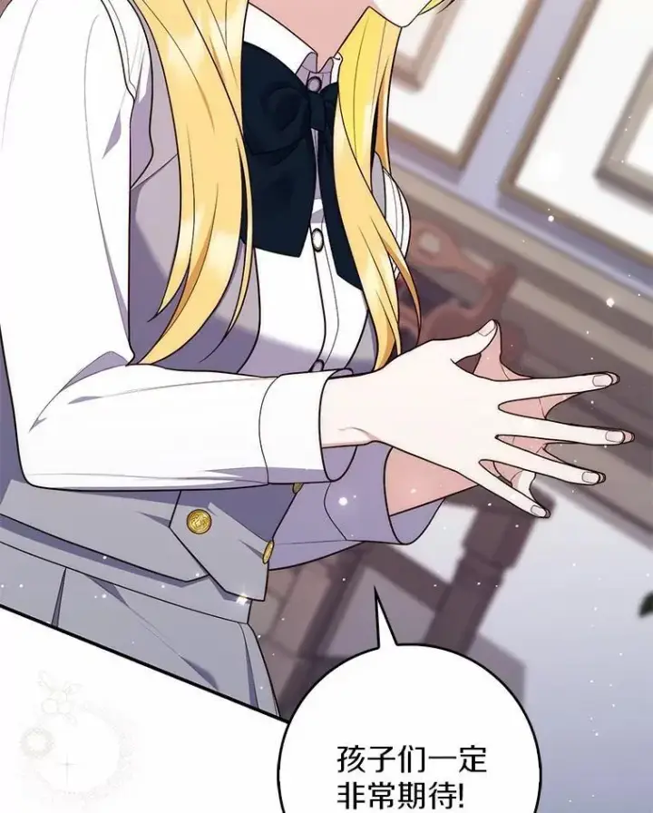 漫画《占卜的公女》75.打水仗第23张图