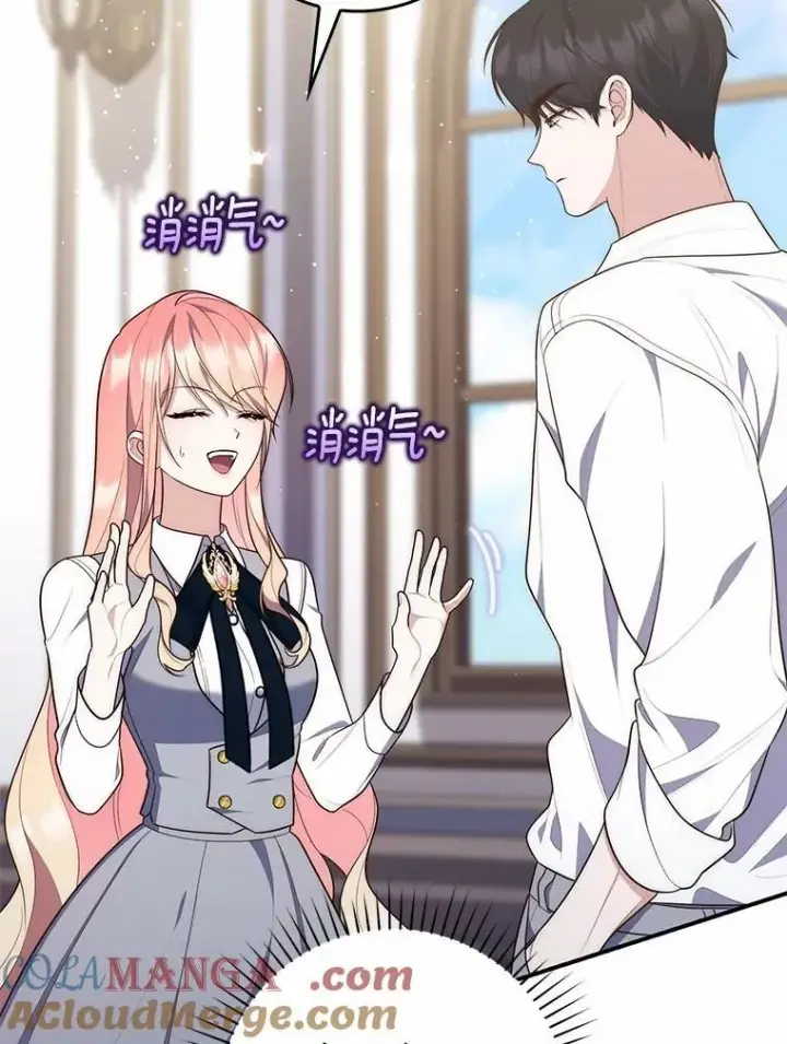 漫画《占卜的公女》75.打水仗第29张图
