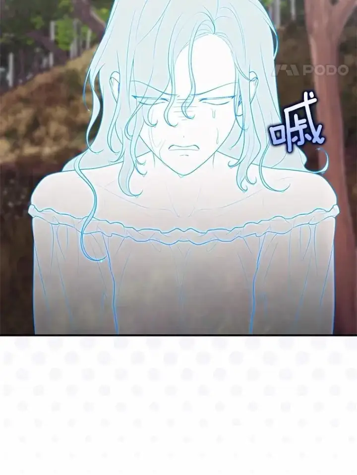 漫画《占卜的公女》75.打水仗第59张图