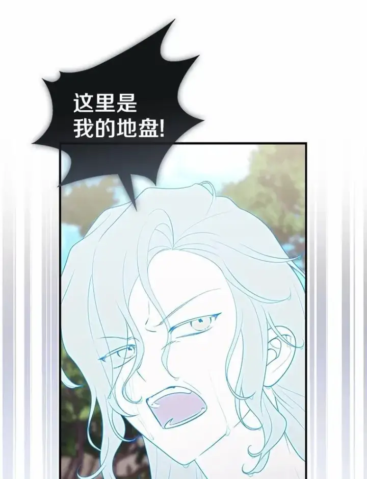 漫画《占卜的公女》75.打水仗第60张图
