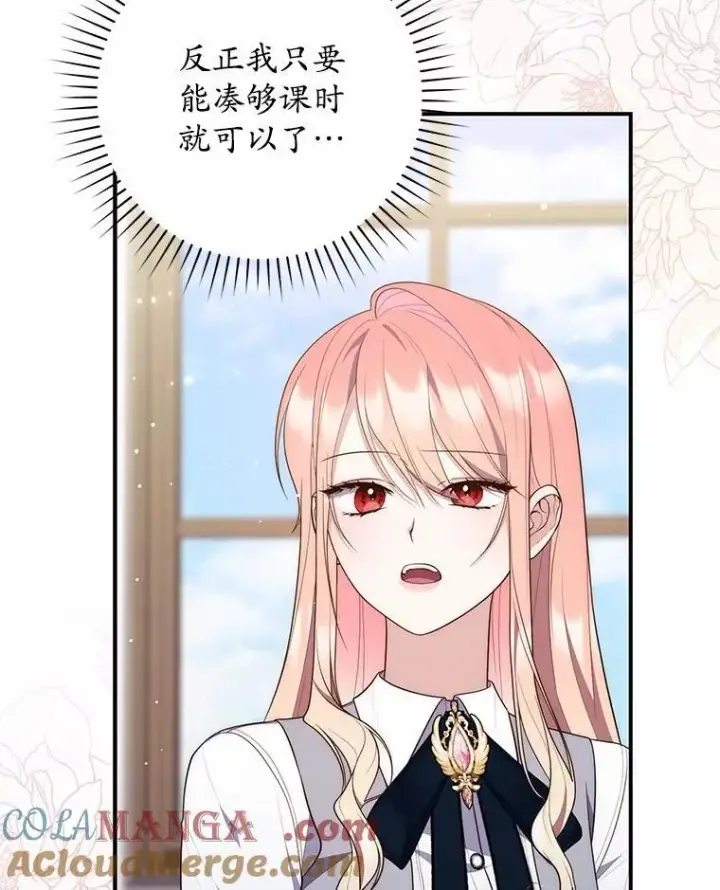 漫画《占卜的公女》75.打水仗第9张图