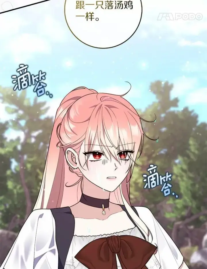 漫画《占卜的公女》75.打水仗第99张图