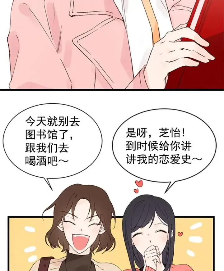漫画《丈夫候选人》1.我要相亲了？第6张图