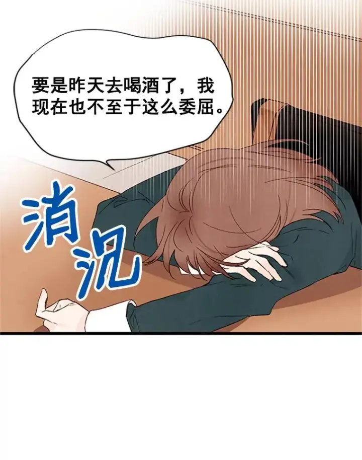 漫画《丈夫候选人》1.我要相亲了？第65张图