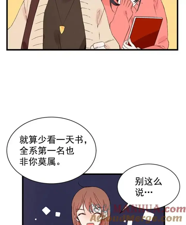 漫画《丈夫候选人》1.我要相亲了？第7张图