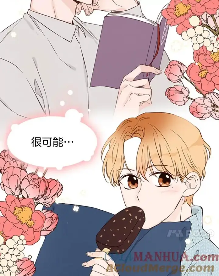 漫画《丈夫候选人》10.学校偶遇周胜豪第21张图