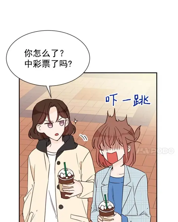 漫画《丈夫候选人》10.学校偶遇周胜豪第90张图