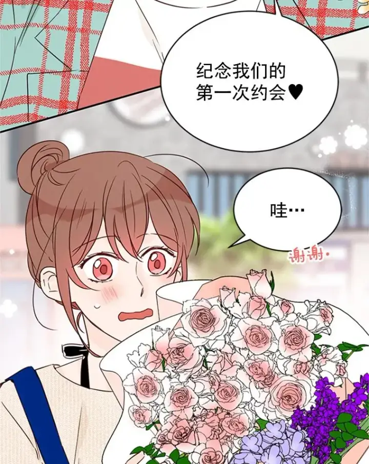 漫画《丈夫候选人》14.第一次约会第65张图