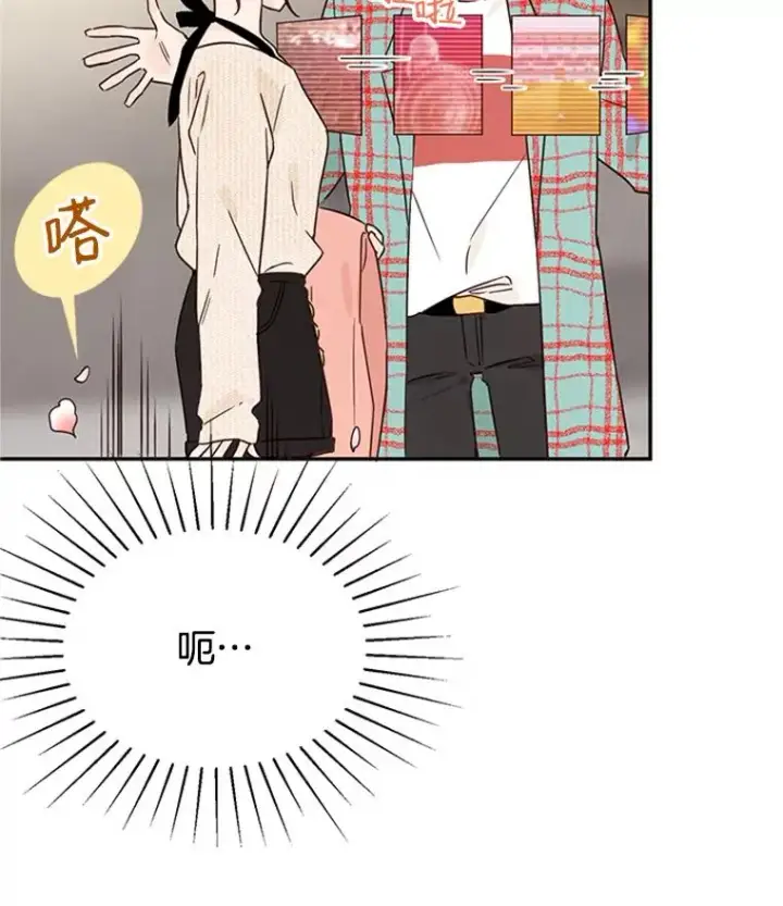 漫画《丈夫候选人》14.第一次约会第84张图