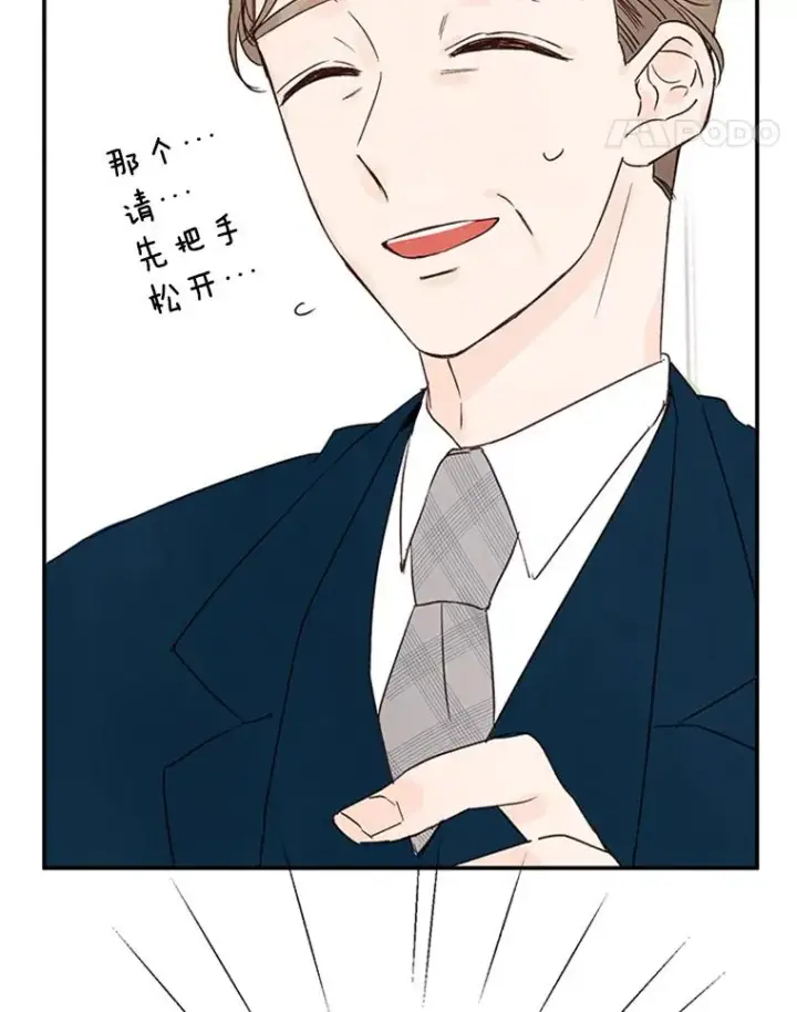 漫画《丈夫候选人》2.相亲对象是个大叔？第102张图