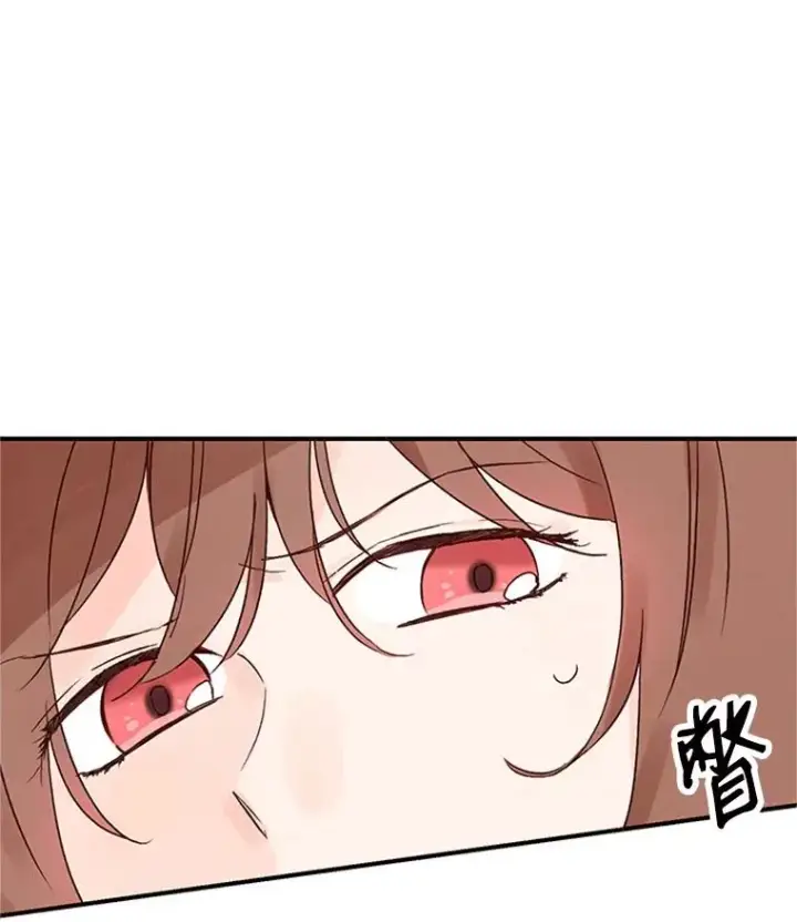 漫画《丈夫候选人》2.相亲对象是个大叔？第30张图