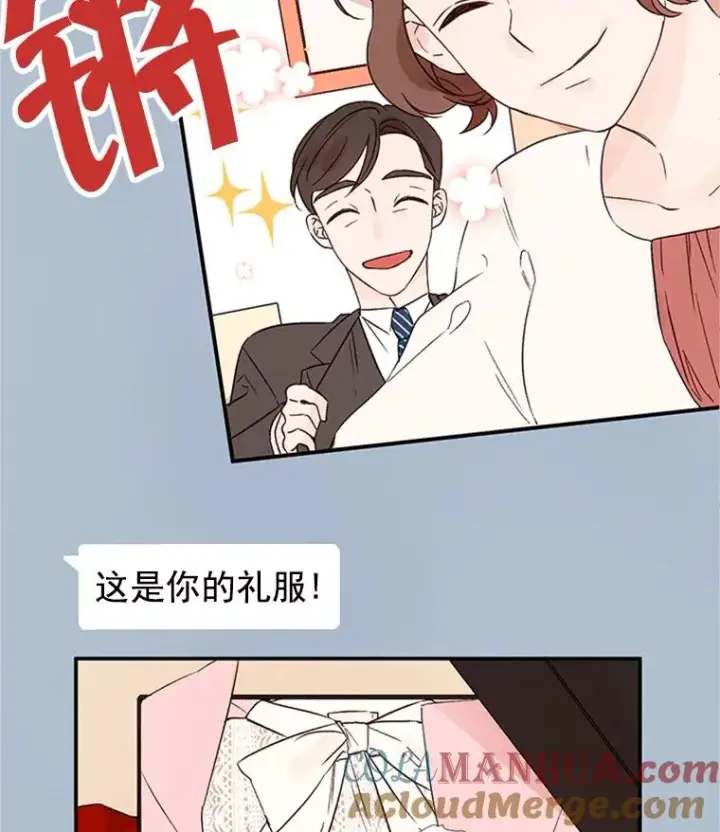 漫画《丈夫候选人》2.相亲对象是个大叔？第33张图